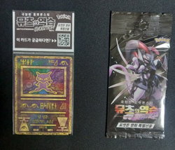 Pokemon Card Ancient Mew Promo & Armored Mewtwo Strikes Movie Promo Korean - Image 1