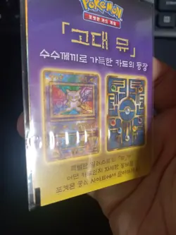 Pokemon Card Ancient Mew Promo & Armored Mewtwo Strikes Movie Promo Korean - Image 5