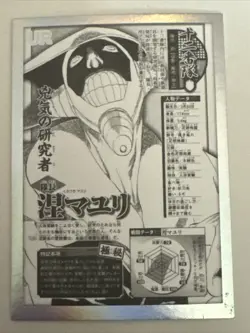 Mayuri Kurotsuchi SKETCH UR UR-22 Bleach CCG TCG Anime Collectible Card - Image 1
