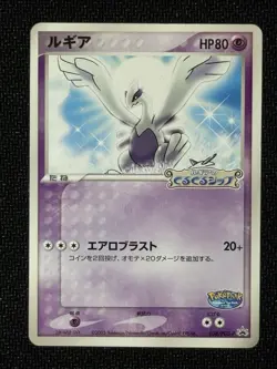 Lugia 038/PCG-P Poke Park Promo Japanese Pokemon Card - Image 1