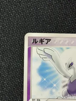 Lugia 038/PCG-P Poke Park Promo Japanese Pokemon Card - Image 2