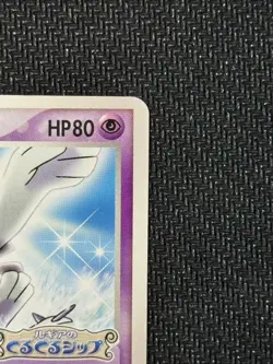 Lugia 038/PCG-P Poke Park Promo Japanese Pokemon Card - Image 3