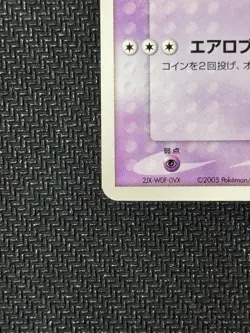 Lugia 038/PCG-P Poke Park Promo Japanese Pokemon Card - Image 4