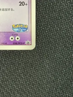 Lugia 038/PCG-P Poke Park Promo Japanese Pokemon Card - Image 5