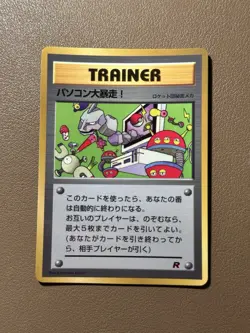 Pokemon Card Computer Error 1998 CD Promo Glossy Japanese LP - Image 1