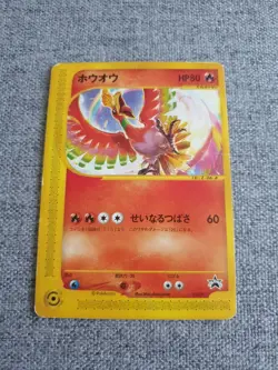 Japanese Ho-Oh 010/P Pokemon Center Blackstar Promo Pokemon Card Anniversary (2) - Image 1