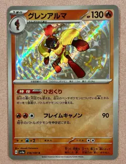 Armarouge | Shiny Treasure sv4a 218/190 | Japanese Pokemon Card | NM - Image 1