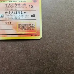 Japanese Flareon Pokemon Jungle Holo Rare Card - LP w/ Swirl - Image 5