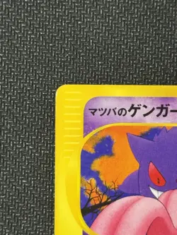 Pokemon TCG Morty's Gengar 021/141 VS Series 1stED Japanese Pokemon Card 2001 - Image 2