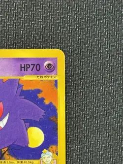 Pokemon TCG Morty's Gengar 021/141 VS Series 1stED Japanese Pokemon Card 2001 - Image 3