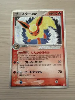[MP] Flareon ex 004/015 Unlimited Holon Research Japanese Pokemon Card - Image 1