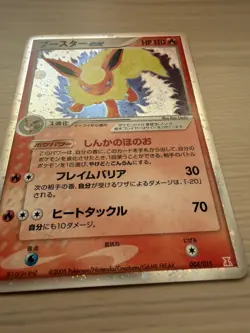 [MP] Flareon ex 004/015 Unlimited Holon Research Japanese Pokemon Card - Image 2