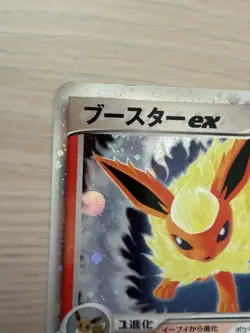 [MP] Flareon ex 004/015 Unlimited Holon Research Japanese Pokemon Card - Image 4