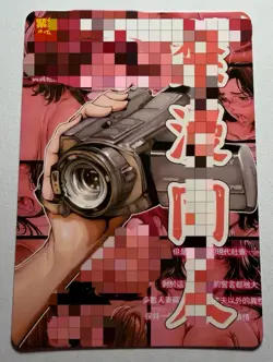 SEXY HEROINE WAIFU Nanao & Shunsui BLEACH ACG PREMIUM HOLOFOIL CARD NM - Image 2