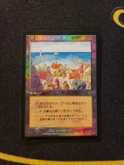 Japanese Foil Rishadan Port Mercadian Masques MP- - Image 1