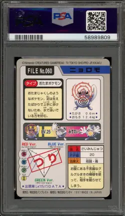 Pokemon Bandai Carddass Poliwag Japanese #060 PSA 9 Mint - Image 2