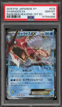 Pokemon Gyarados EX Rage/Broken Heavens 1st Edition Japanese #018 PSA 10 - Image 1