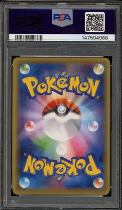 Pokemon Gyarados EX Rage/Broken Heavens 1st Edition Japanese #018 PSA 10 - Image 2