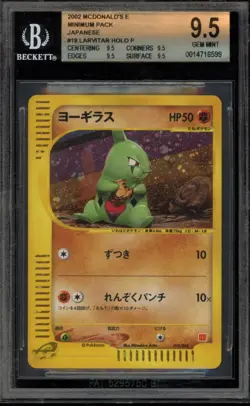 Pokemon 2002 Larvitar McDonald's Japanese Holo Promo #018 BGS 9.5 - Image 1