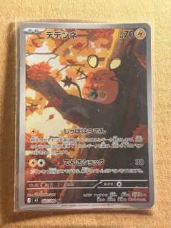 Pokemon Dedenne Art Rare 085/080 M3 Nihil Zero Japanese - Image 1