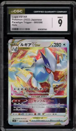 Pokemon Lugia VSTAR Paradigm Trigger Japanese Holo #080 CGC 9 Mint - Image 1
