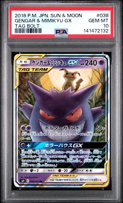 2018 Gengar & Mimikyu Gx 038/095 Tag Bolt Pokemon Japanese PSA 10 - Image 1