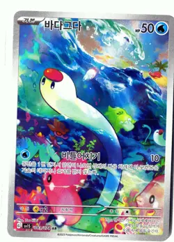Pokemon Wiglett IR SV1S: Scarlet ex (Scarlet & Violet Base Set) 081/078 NM - Image 1