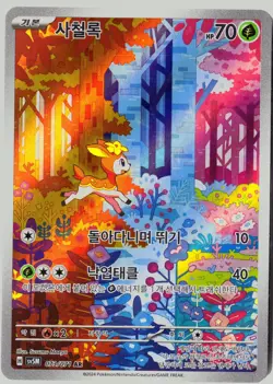 Pokemon Deerling IR SV5M: Cyber Judge (Temporal Forces) 073/071 NM - Image 1