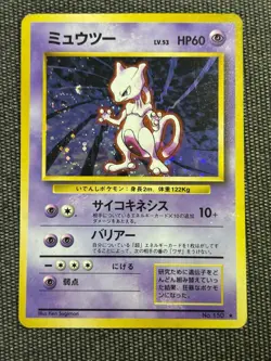 Pokemon TCG Mewtwo No. 150 Holo Rare SWIRL [MP] Base Set Japan 1996 - Image 1