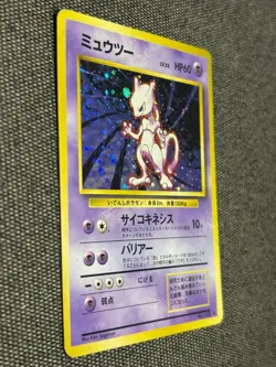 Pokemon TCG Mewtwo No. 150 Holo Rare SWIRL [MP] Base Set Japan 1996 - Image 2