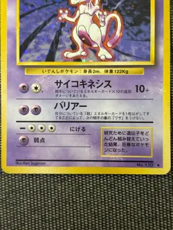 Pokemon TCG Mewtwo No. 150 Holo Rare SWIRL [MP] Base Set Japan 1996 - Image 5
