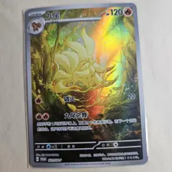 Pokemon TCG S-Chinese Scarlet & Violet Ninetales SV-P 021 Promo Holo NM - Image 1