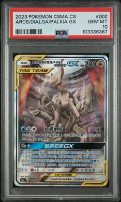 Arceus & Dialga & Palkia GX 002/019 Alt Art S-Chinese Pokemon PSA 10 US SELLER - Image 1