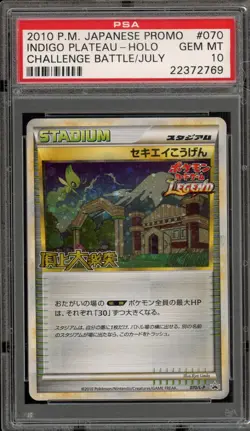 Pokemon Indigo Plateau Challenge Battle July Japanese Holo Promo 070/L-P PSA 10 - Image 1