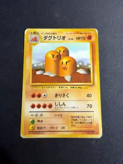 Dugtrio - 051 - Base Set - JAP japanese Pokemon card - Image 1
