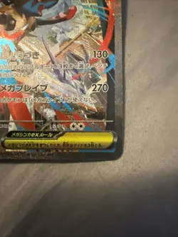 Pokemon Japanese Card Mega Lucario EX SAR 088/063 M1L Mega Brave - Image 3