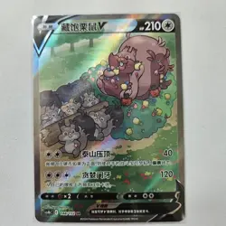 Pokemon TCG S-Chinese Sword&Shield CS4bC SR Greedent V 148/132 Holo Mint Alt Art - Image 1