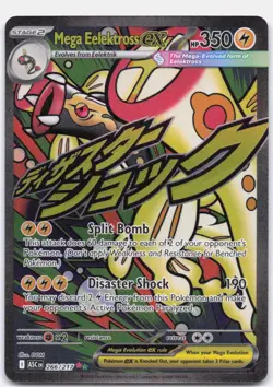 Mega Eelektross ex 266/217 Mega Attack Rare ME: Ascended Heroes Pokemon NM - Image 1