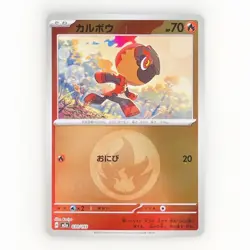 Charcadet 030/193 - holo - MEGA Dream ex - Reverse Holo NM - japanese Pokemon - Image 1