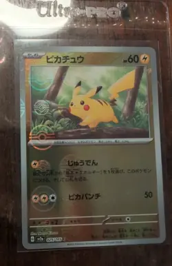 Pikachu - (Poke Ball Pattern) 025/165 Sv2a: Pokemon Card 151 Holo (Japanese) - Image 1