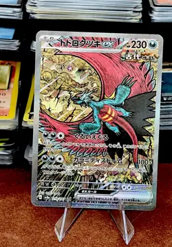 Roaring Moon ex 218/187 Near Mint SAR Japanese Terastal Festival Pokemon 2024 - Image 1
