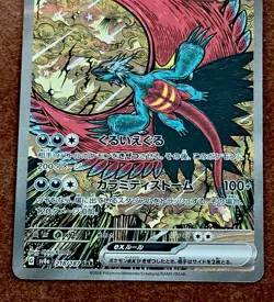 Roaring Moon ex 218/187 Near Mint SAR Japanese Terastal Festival Pokemon 2024 - Image 4