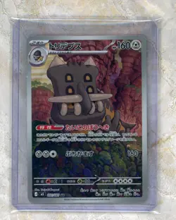2026 Pokemon Japanese m5-Abyss Eye #091/081 Bastiodon Art Rare AR - Image 1