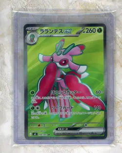 2026 Pokemon Japanese m5-Abyss Eye #094/081 Lurantis ex SR - Image 1