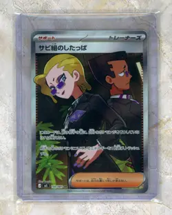 2026 Pokemon Japanese m5-Abyss Eye #110/081 Rust Syndicate Grunt SR - Image 1