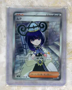2026 Pokemon Japanese m5-Abyss Eye #111/081 Gwynn SAR - Image 1