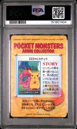 PSA 10 2026 CERT PIKACHU 1999 POKEMON JAPANESE BANDAI CARDDASS VENDING #222 - Image 2