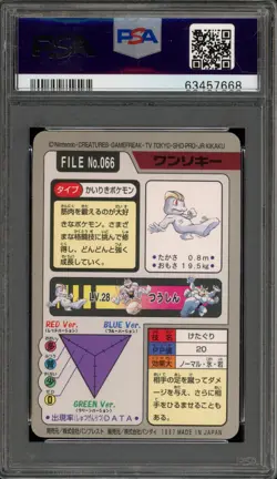 Pokemon Bandai Carddass Machop Japanese #066 PSA 9 Mint - Image 2