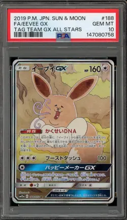 Pokemon Eevee GX Tag Team GX All Stars Japanese Full Art #188 PSA 10 Gem Mint - Image 1