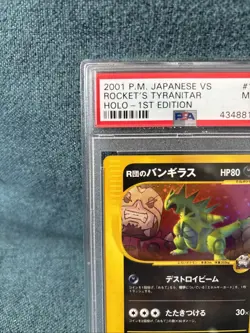 Rocket's Tyranitar 142/141 Pokemon vs Holo (Japanese) PSA 9 - Image 4